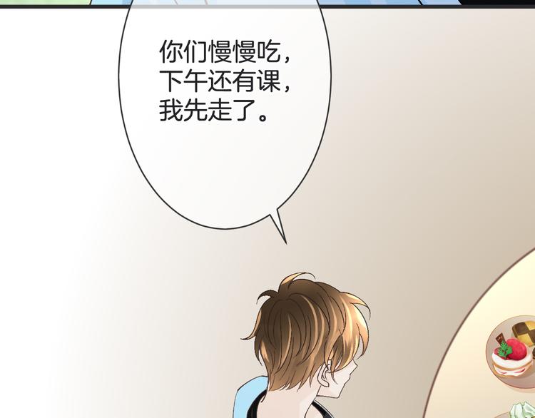 《天神没节操》第59话 血族的诅咒 第12页