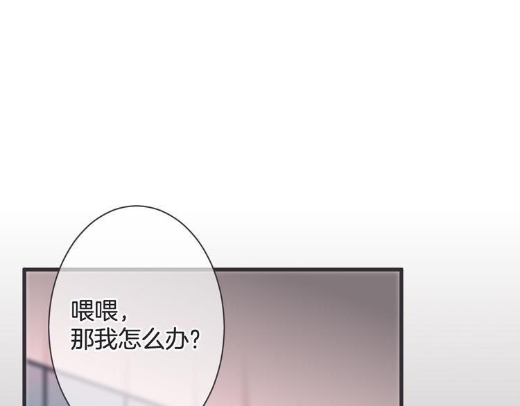 《天神没节操》第59话 血族的诅咒 第15页