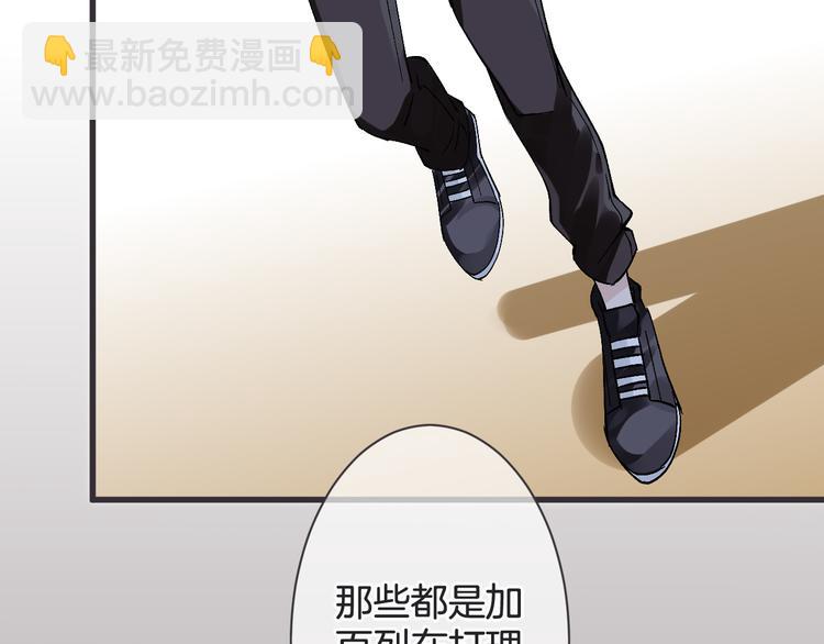 《天神没节操》第59话 血族的诅咒 第20页