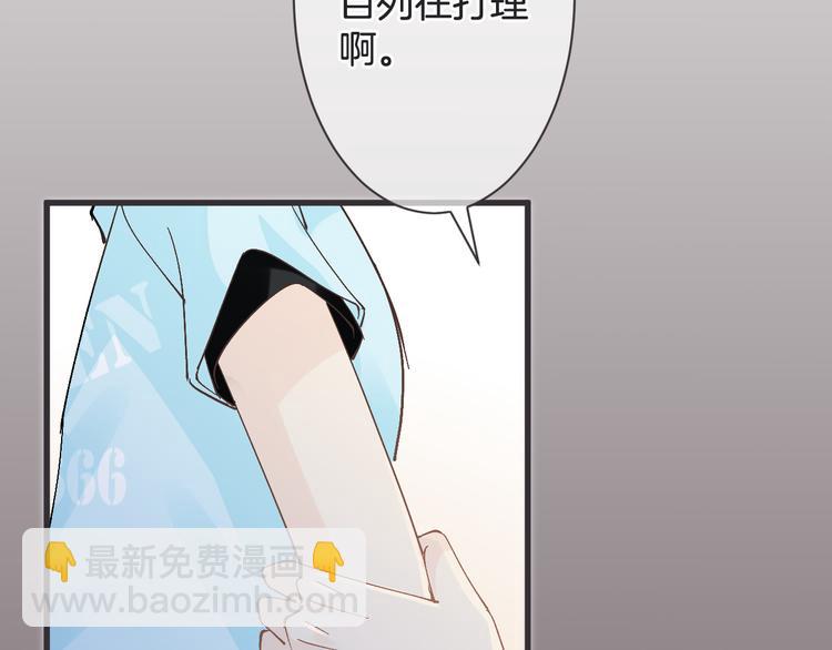 《天神没节操》第59话 血族的诅咒 第21页