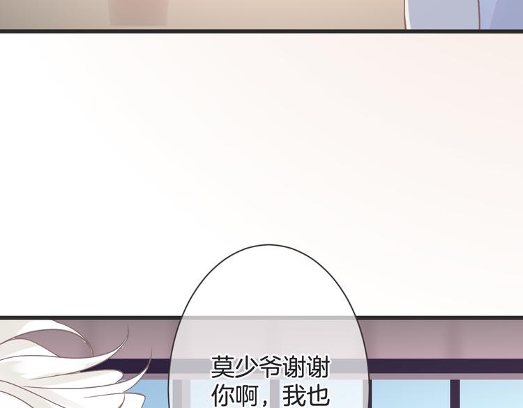 《天神没节操》第59话 血族的诅咒 第29页