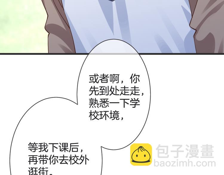 《天神没节操》第59话 血族的诅咒 第36页