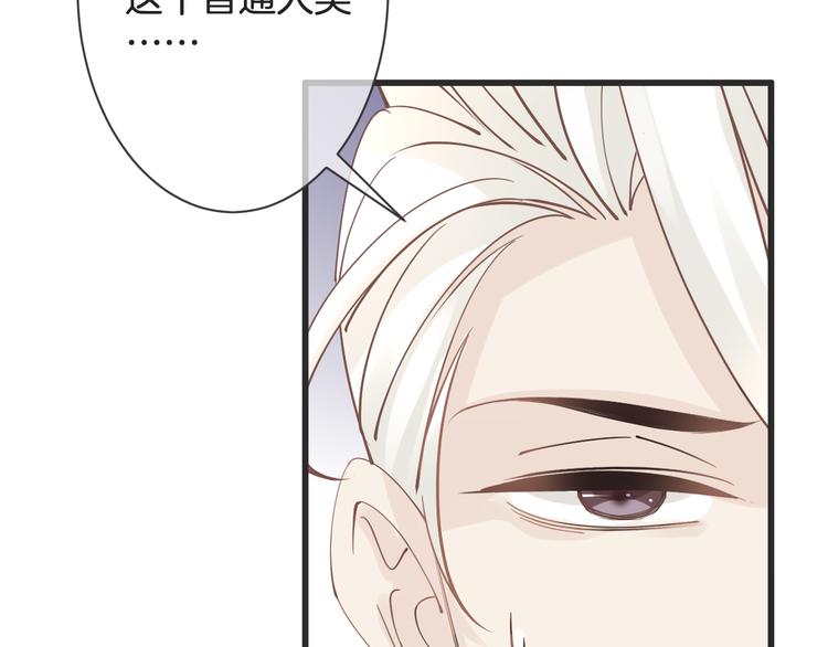 《天神没节操》第59话 血族的诅咒 第39页