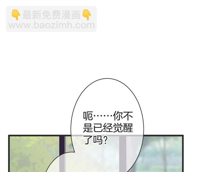 《天神没节操》第59话 血族的诅咒 第5页