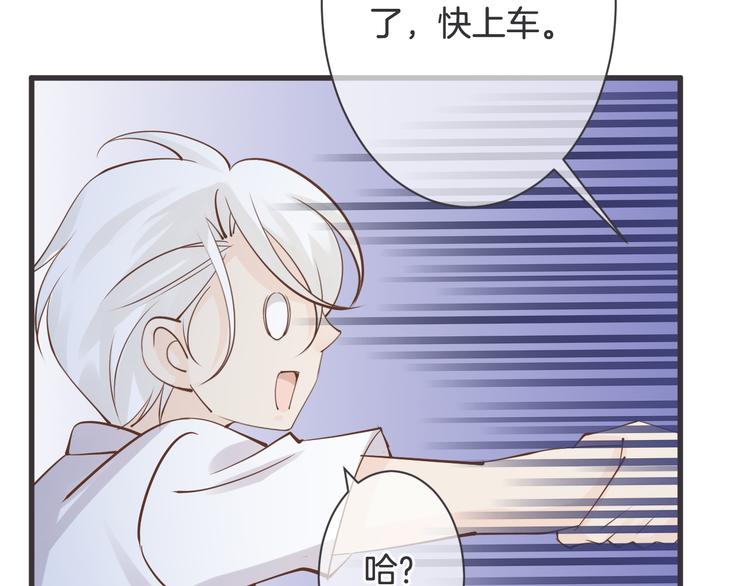 《天神没节操》完结篇 我们一起 第10页