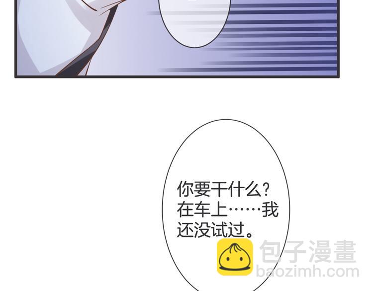 《天神没节操》完结篇 我们一起 第11页