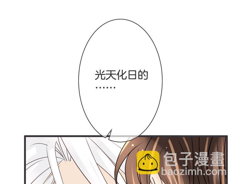 《天神没节操》完结篇 我们一起 第14页