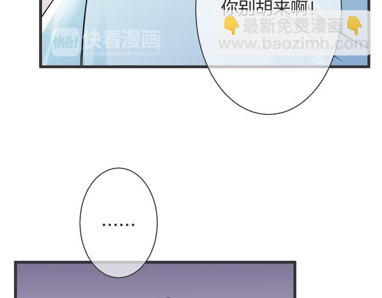 《天神没节操》完结篇 我们一起 第16页