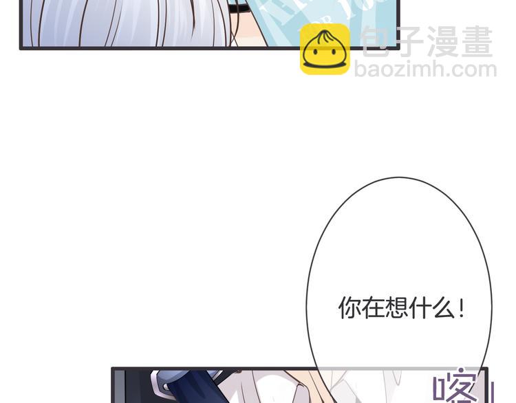 《天神没节操》完结篇 我们一起 第18页