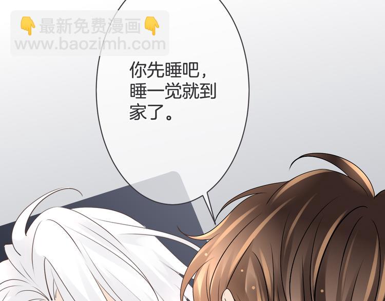 《天神没节操》完结篇 我们一起 第20页