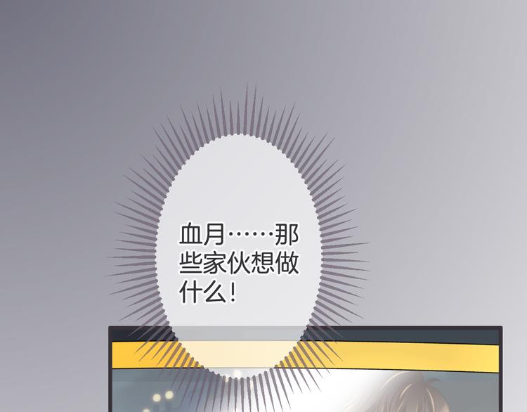 《天神没节操》完结篇 我们一起 第38页