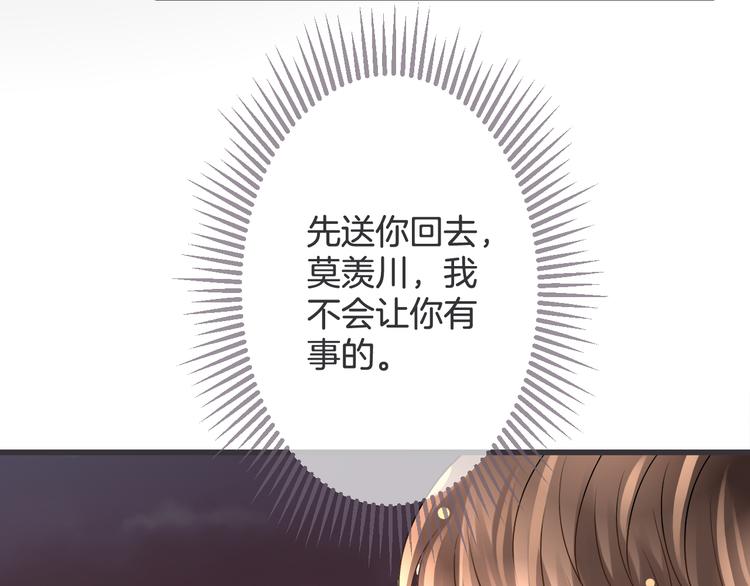 《天神没节操》完结篇 我们一起 第40页