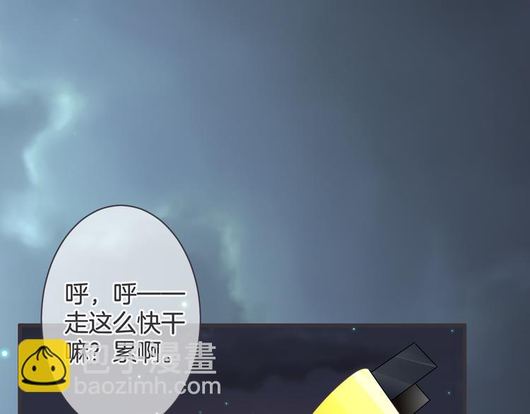 《天神没节操》完结篇 我们一起 第5页