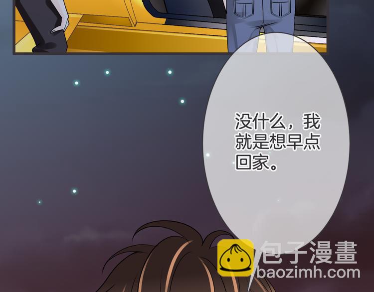 《天神没节操》完结篇 我们一起 第7页