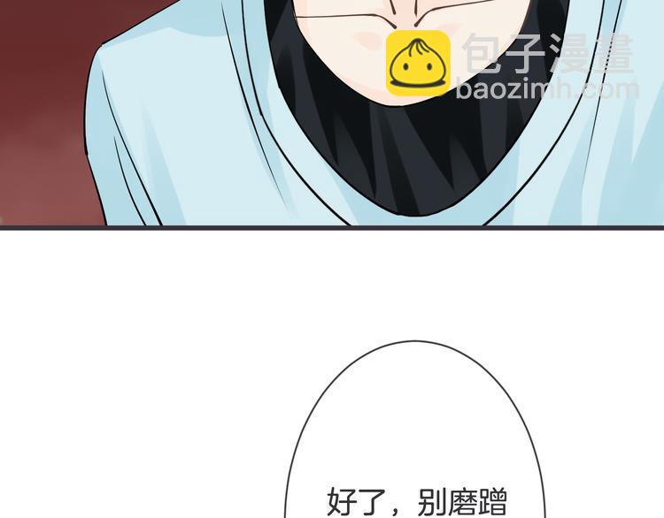《天神没节操》完结篇 我们一起 第9页