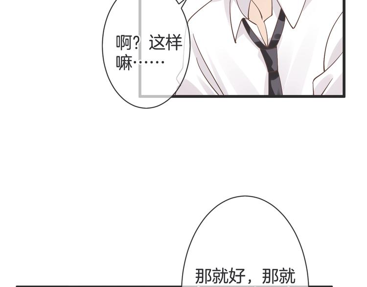 《天神没节操》第62话 想实现的梦想 第12页