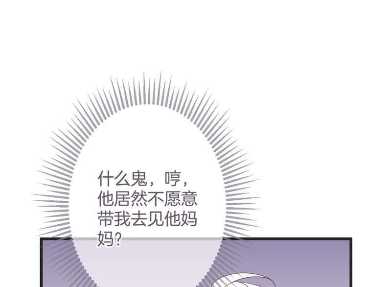 《天神没节操》第62话 想实现的梦想 第15页