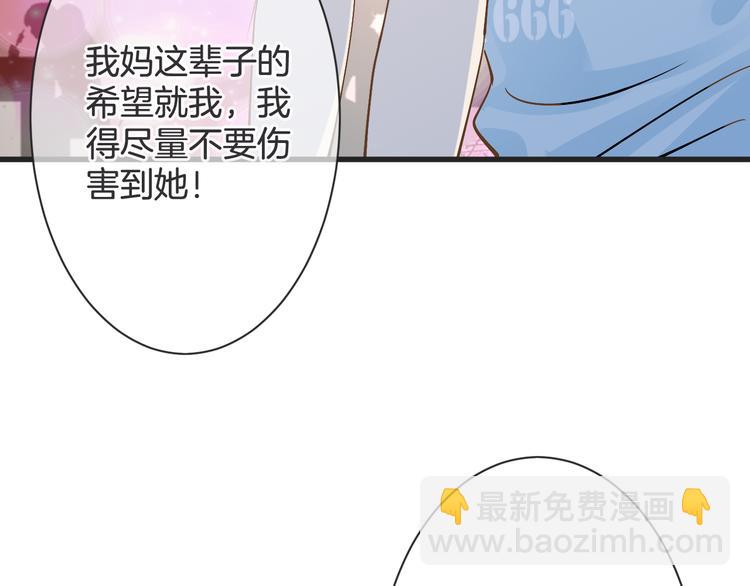 《天神没节操》第62话 想实现的梦想 第30页