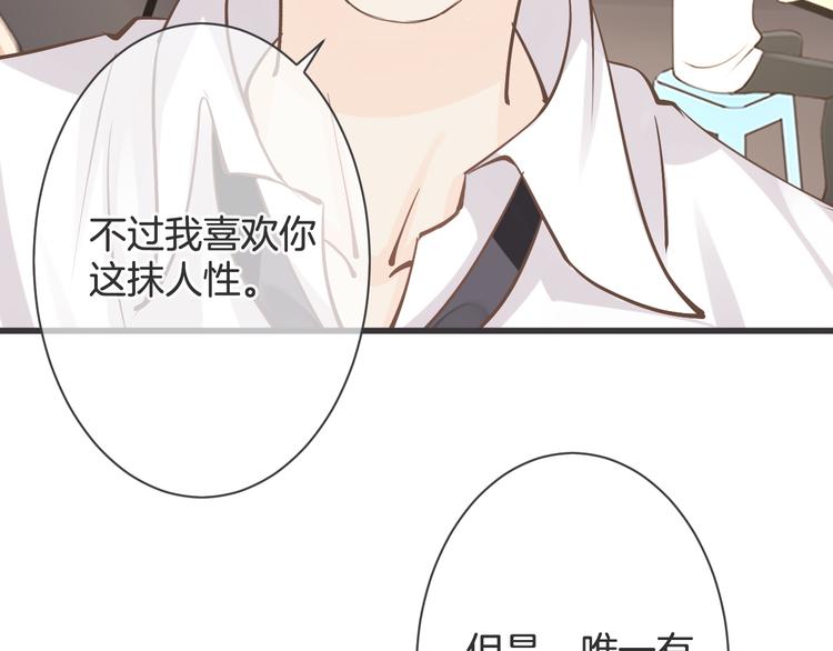 《天神没节操》第62话 想实现的梦想 第39页