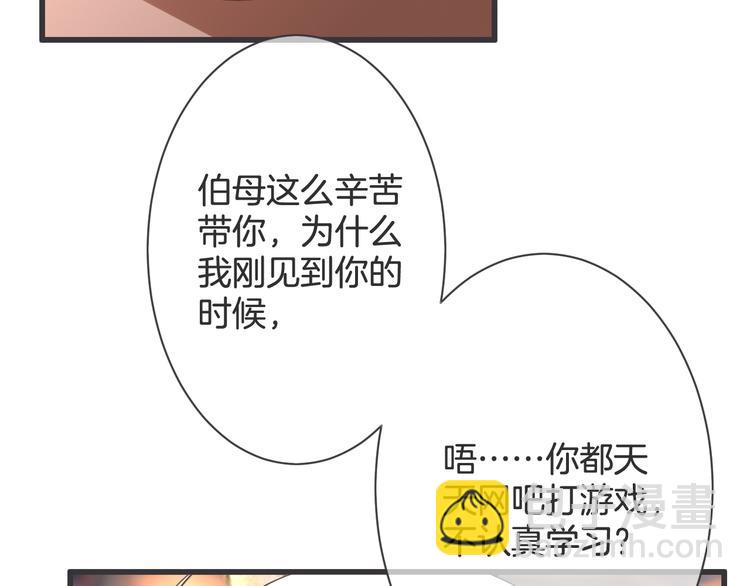 《天神没节操》第62话 想实现的梦想 第41页
