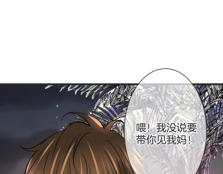 《天神没节操》第62话 想实现的梦想 第8页