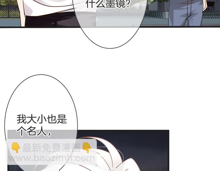 《天神没节操》第61话 带你去吃小龙虾 第21页