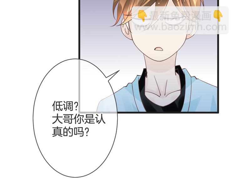 《天神没节操》第61话 带你去吃小龙虾 第24页