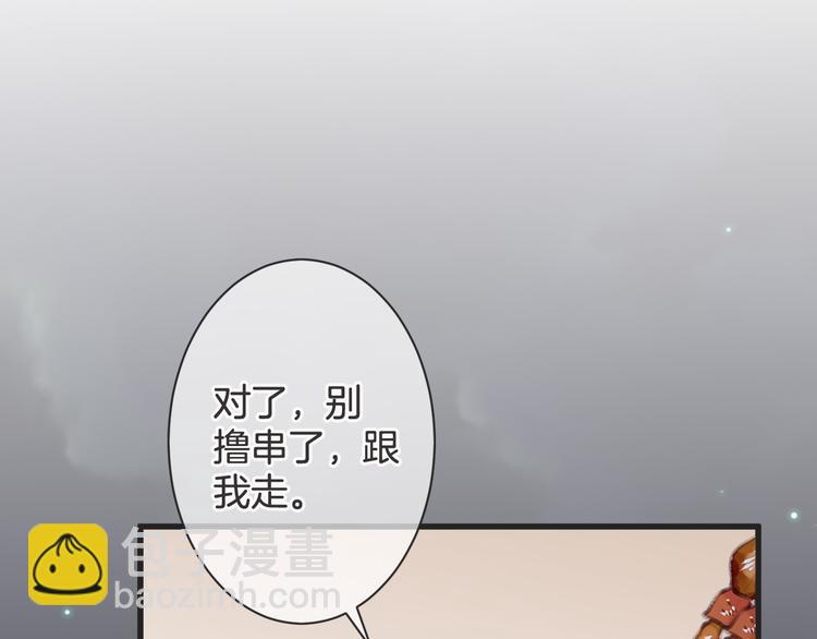 《天神没节操》第61话 带你去吃小龙虾 第27页