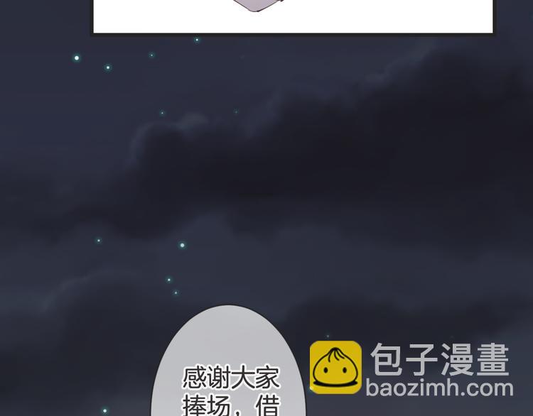 《天神没节操》第61话 带你去吃小龙虾 第29页