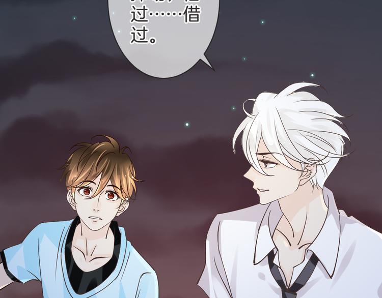 《天神没节操》第61话 带你去吃小龙虾 第30页