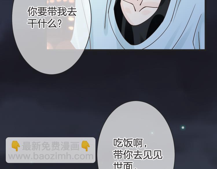 《天神没节操》第61话 带你去吃小龙虾 第40页