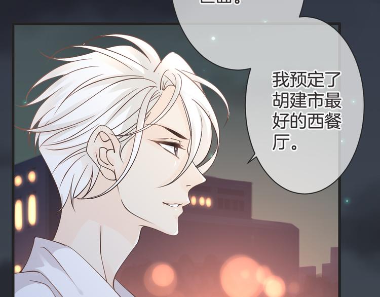 《天神没节操》第61话 带你去吃小龙虾 第41页