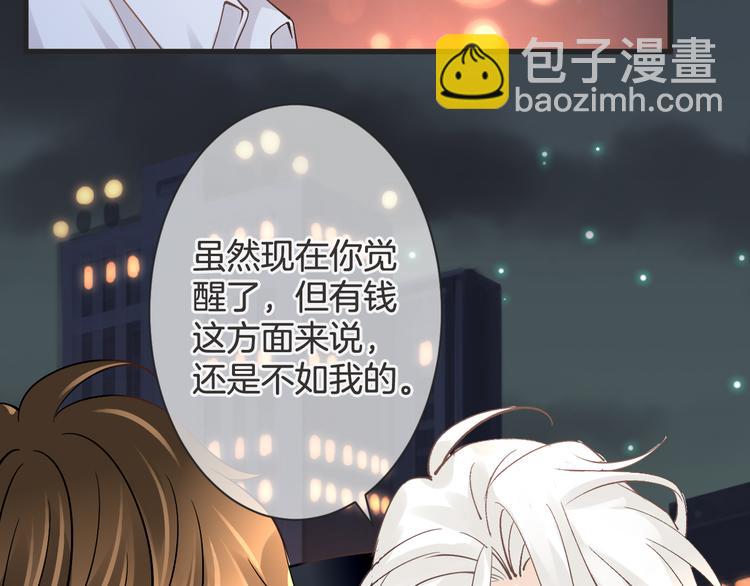 《天神没节操》第61话 带你去吃小龙虾 第42页