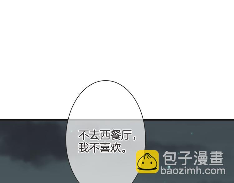 《天神没节操》第61话 带你去吃小龙虾 第45页