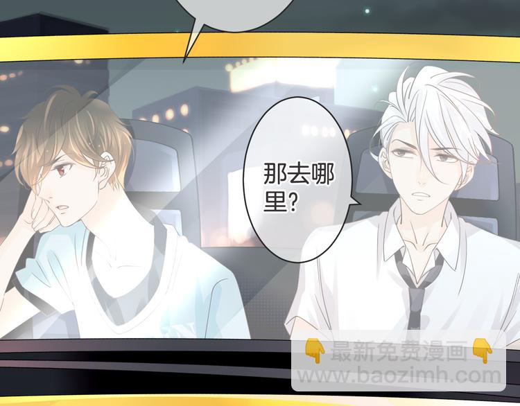 《天神没节操》第61话 带你去吃小龙虾 第46页
