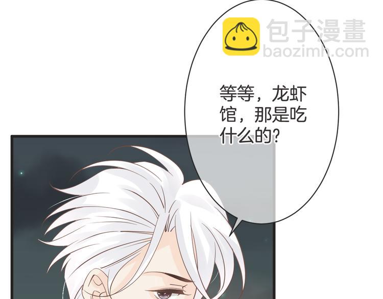 《天神没节操》第61话 带你去吃小龙虾 第50页