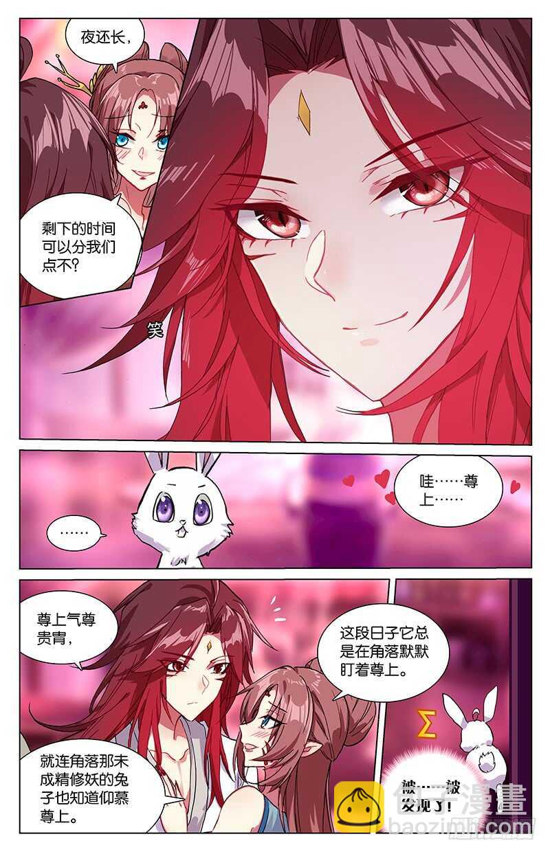 《香蜜沉沉》92 复生（下） 第6页