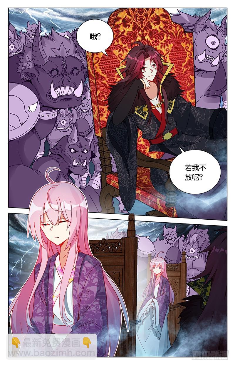 《香蜜沉沉》101 爱恨幡然（下） 第6页