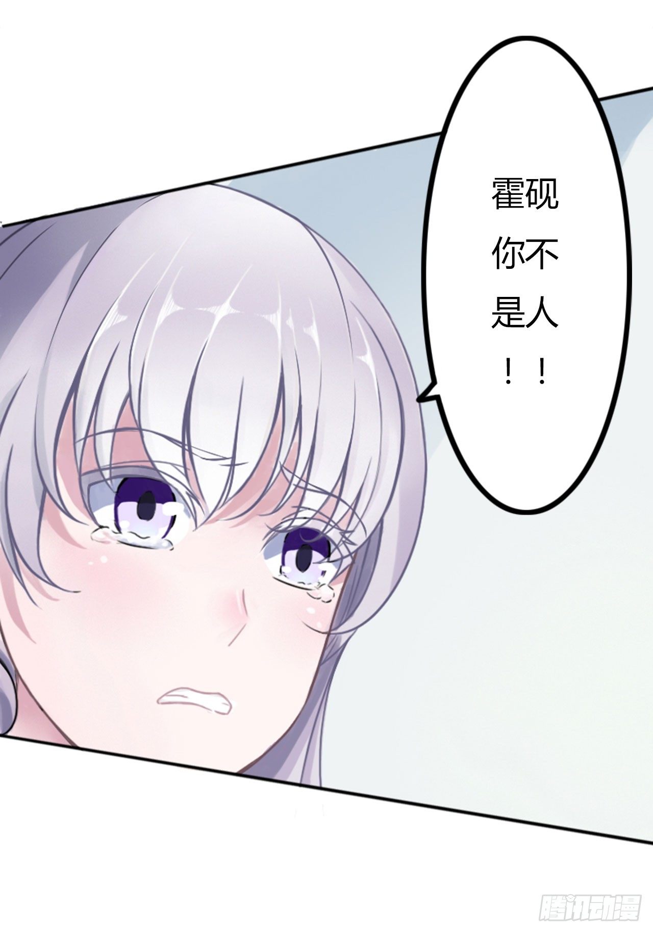 《总裁的蜜宠娇妻》003好过份！ 第15页