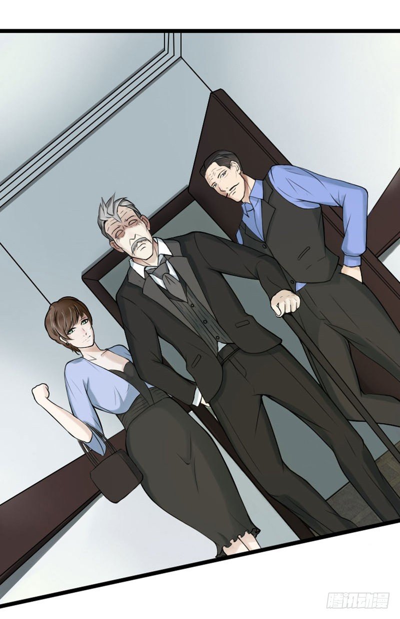 《总裁的蜜宠娇妻》004 你想怎样？ 第11页