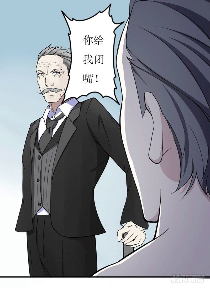 《总裁的蜜宠娇妻》004 你想怎样？ 第13页