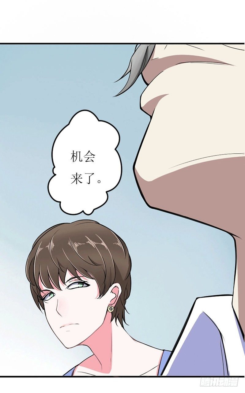 《总裁的蜜宠娇妻》004 你想怎样？ 第16页