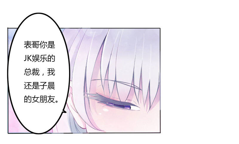 《总裁的蜜宠娇妻》004 你想怎样？ 第8页