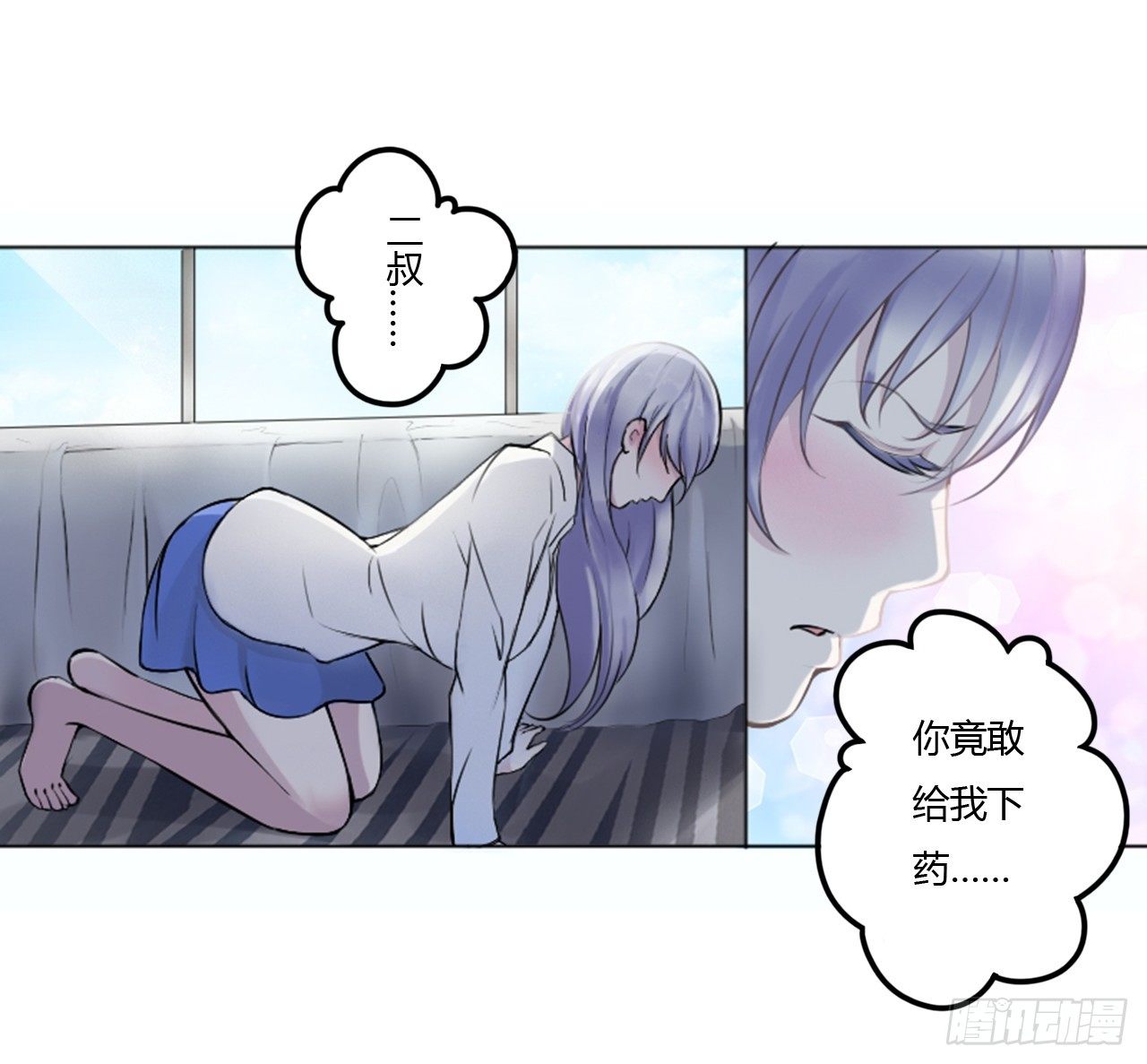 《总裁的蜜宠娇妻》001洗干净送到酒店 第11页