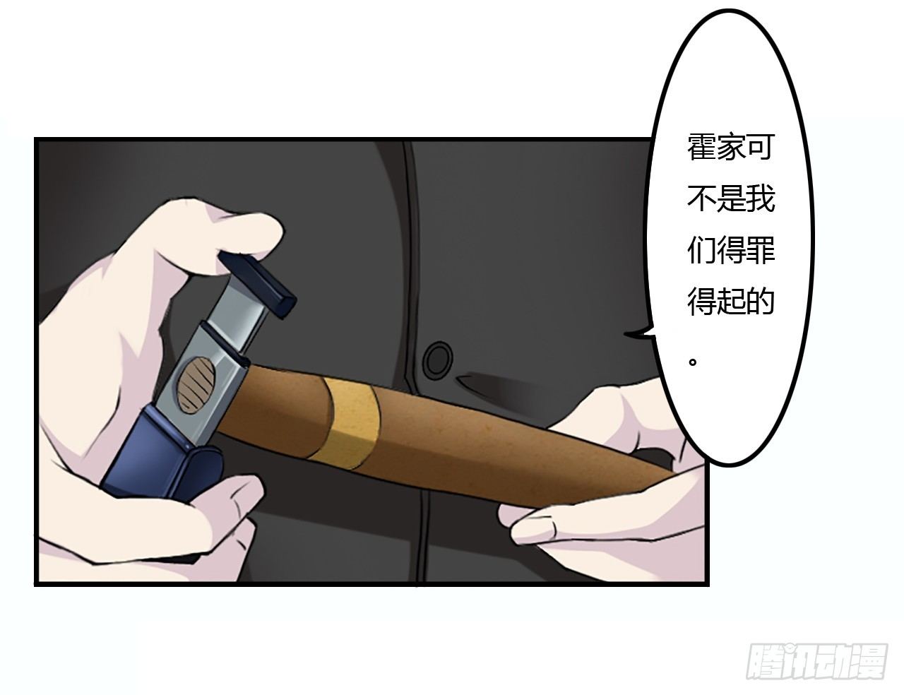 《总裁的蜜宠娇妻》001洗干净送到酒店 第13页