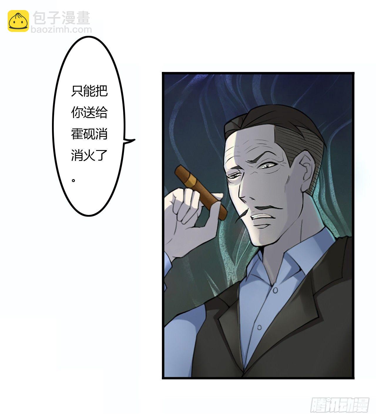 《总裁的蜜宠娇妻》001洗干净送到酒店 第14页