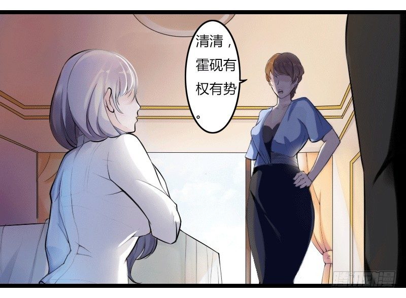 《总裁的蜜宠娇妻》001洗干净送到酒店 第18页