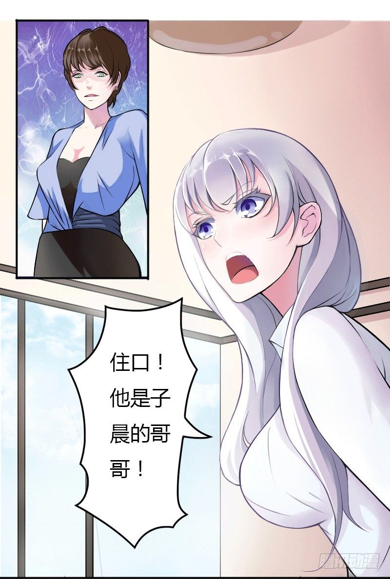 《总裁的蜜宠娇妻》001洗干净送到酒店 第20页