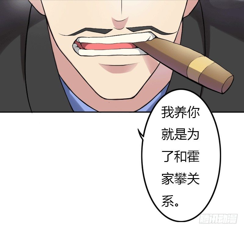 《总裁的蜜宠娇妻》001洗干净送到酒店 第21页