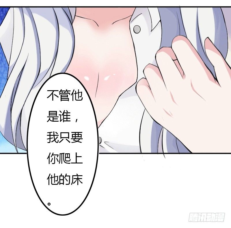 《总裁的蜜宠娇妻》001洗干净送到酒店 第22页